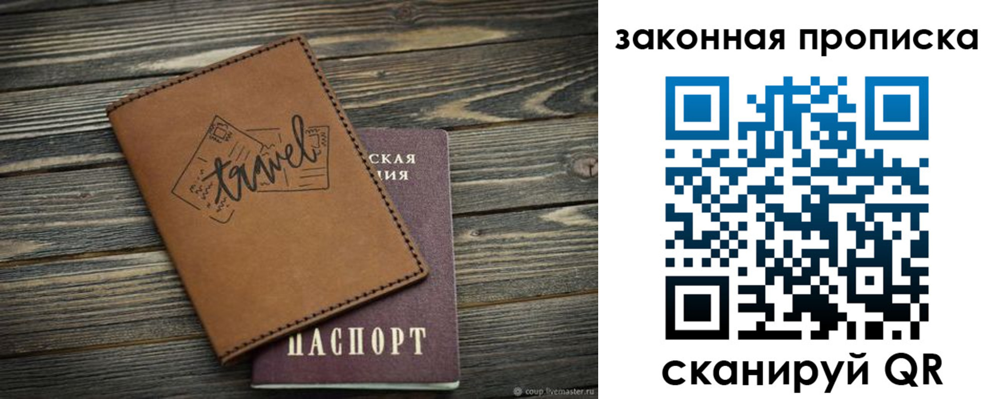временная регистрация в квартире в Йошкар-Оле
